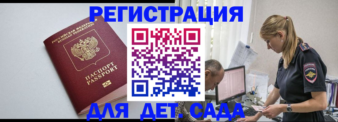 временная регистрация 2025 в Кунгуре