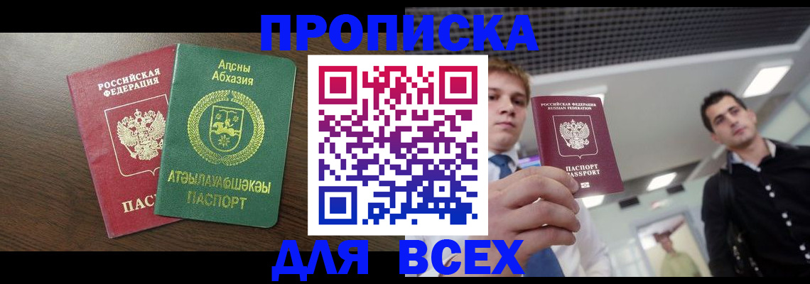 прописка поиск в Кунгуре