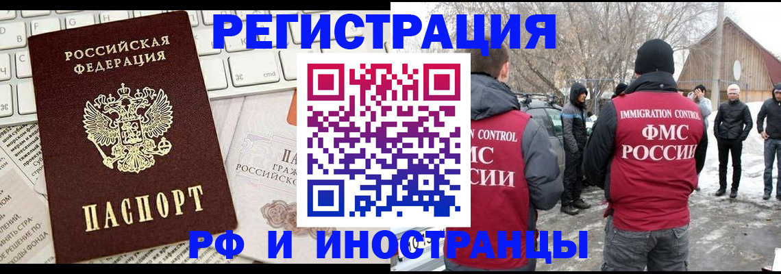 временная регистрация собственник в Кунгуре
