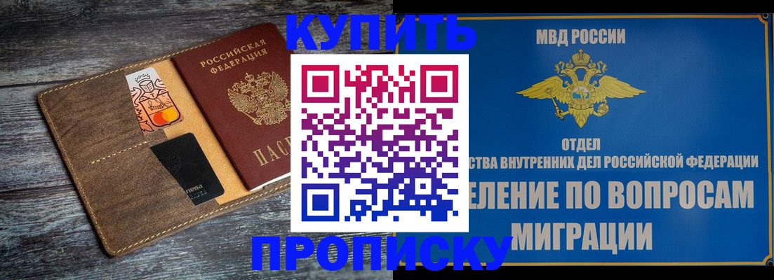 прописка для военкомата в Кунгуре